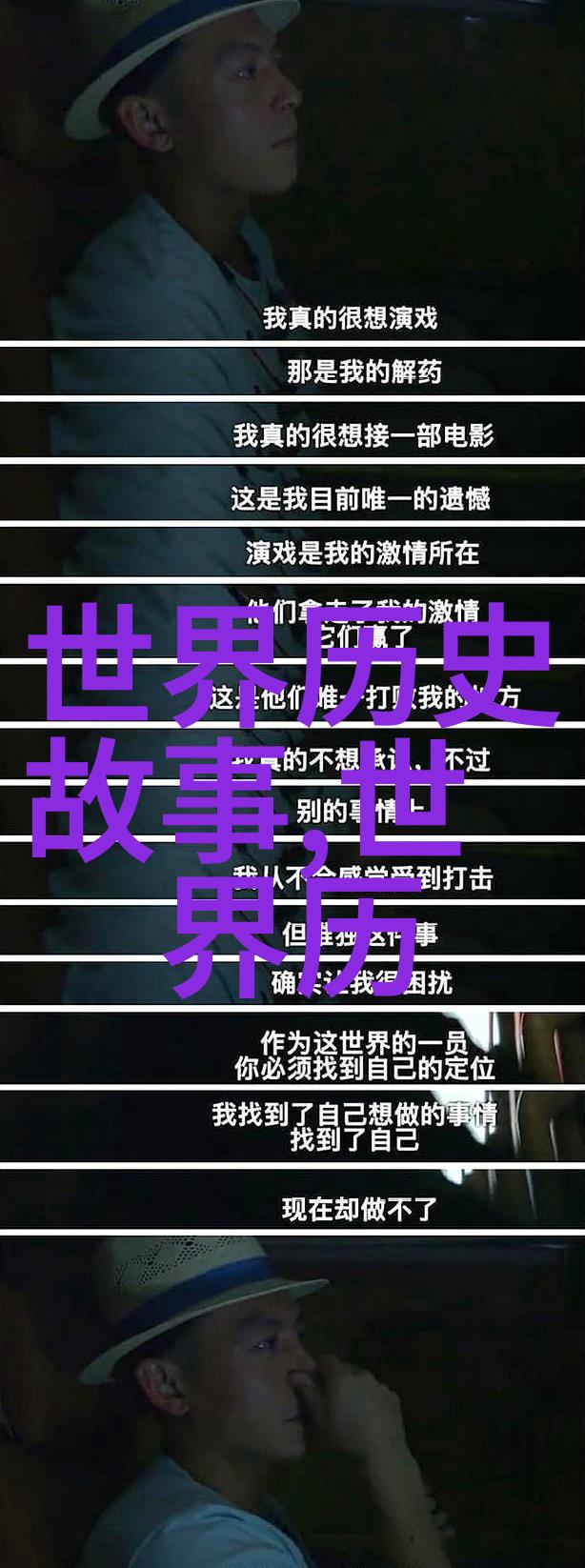 穿越千年十个历史典故成语的故事探秘