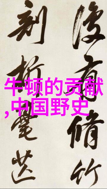 内地乐坛巨擘陈百强