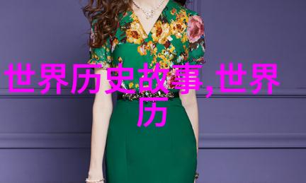 东晋时期的名人浮生若梦古儿别速(王羲之与谢安)