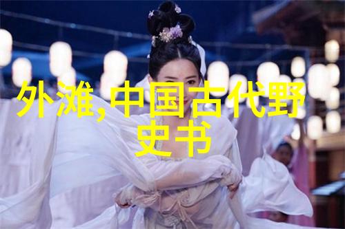 古代帝王宠物趣闻古代帝王的宠爱动物