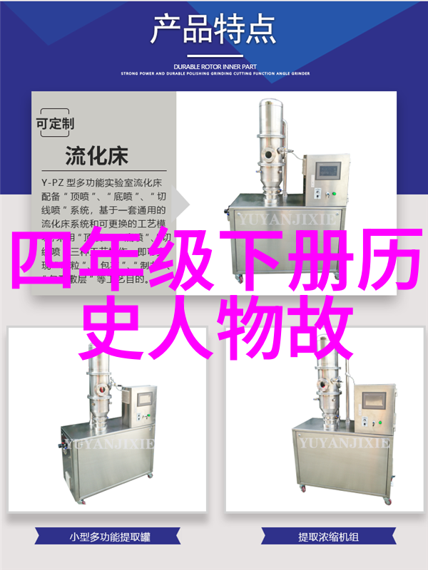 明光谱穿越时空的历史篇章
