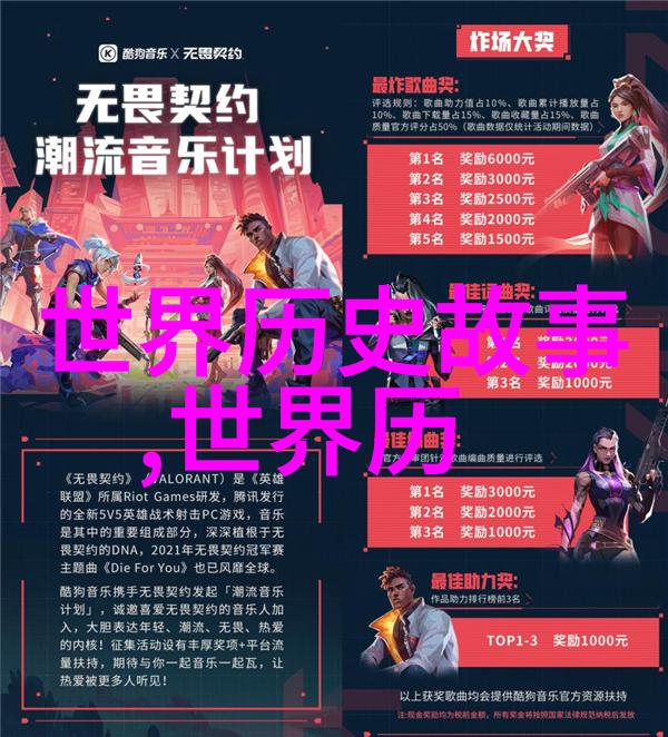 探索历史长河中的巨人介绍一位杰出的历史人物