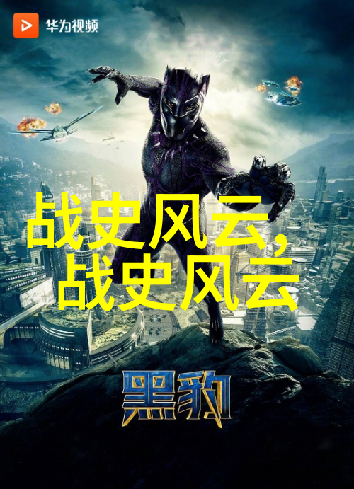 封神演义中的姜子牙转运大圣