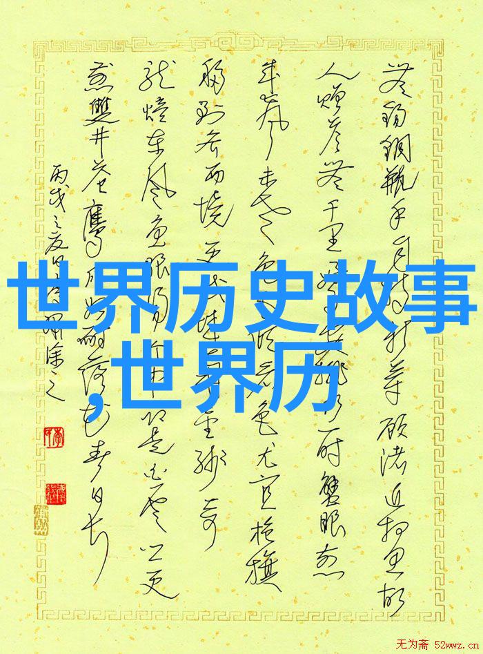大明江山朱允熞的霸业与梦想