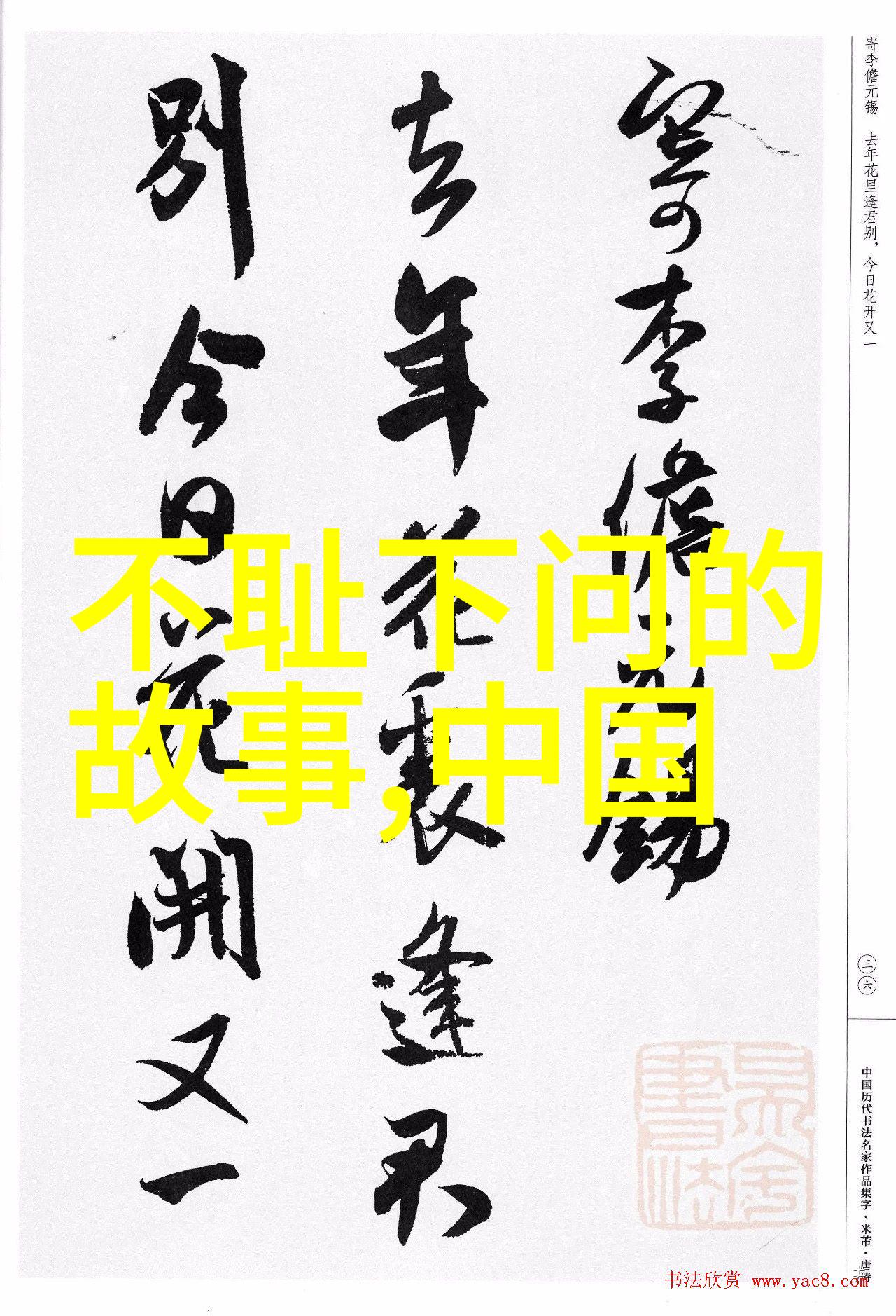 元朝的政治制度及其特点