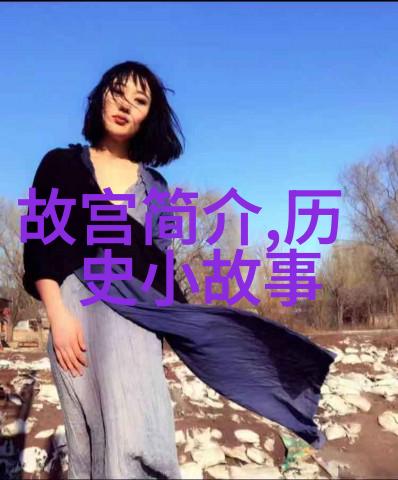 中国经典神话故事大全我亲手编织的传说从黄帝到后土的奇幻旅程