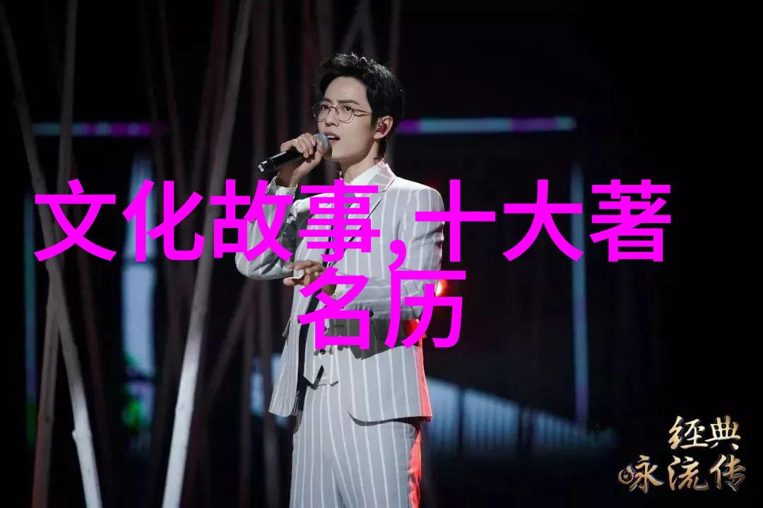 民间故事你我他110个民间故事的穿梭时空