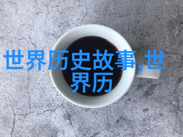 穿越时空的快应用中国历史app的奇妙冒险