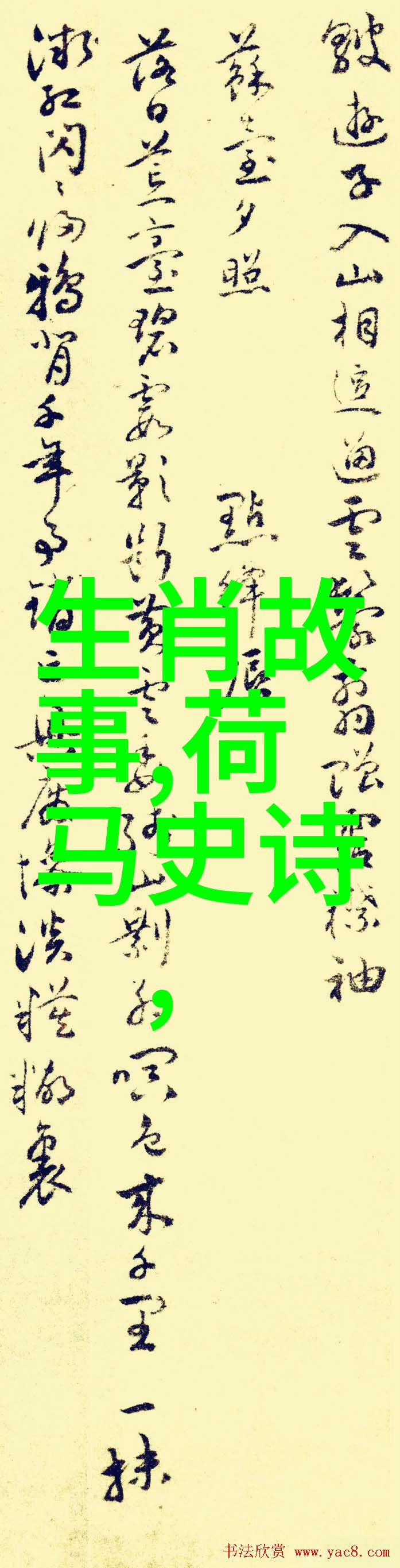 谁能告诉我更多关于中国古代传说中的动物形态变换的趣事来自庄子齐物论