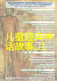 乡村岁月里的传说故事农村老人的口述历史