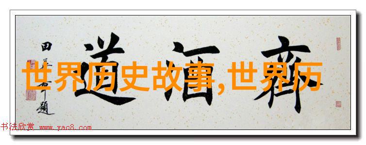 追踪失落文明的足迹揭开神秘世界百大难题的序幕
