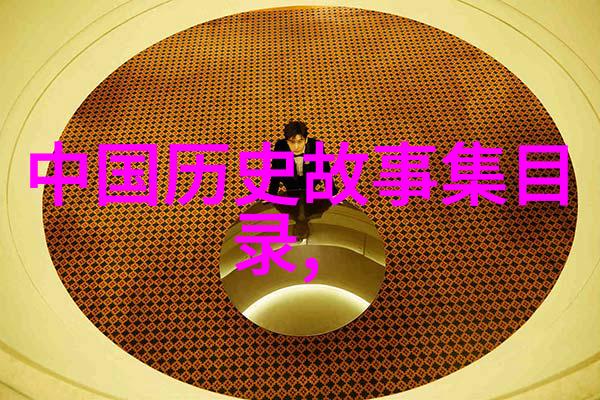 中国科技之星李远哲的化学奇迹与世界影响力