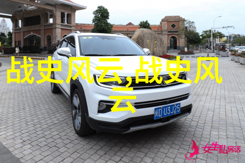 历史之谜初中探秘塞翁失马的古典故事