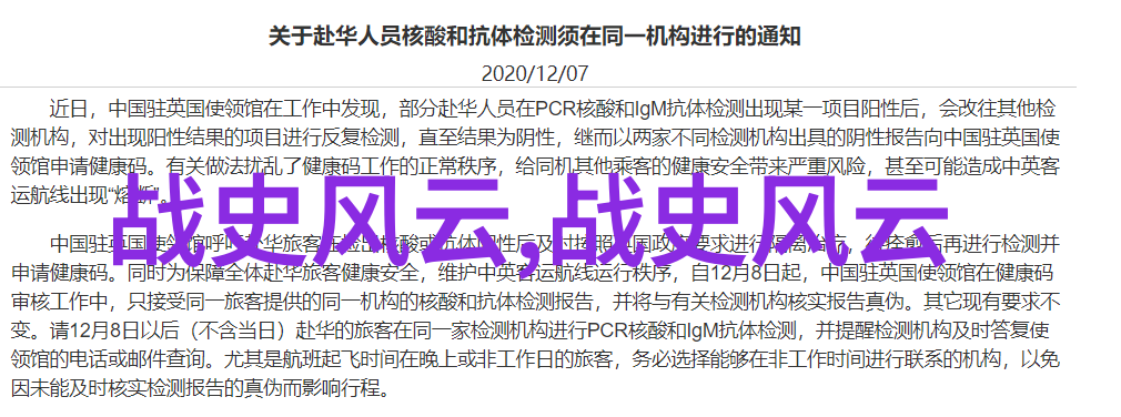 历史长河中的巨人尼古拉特斯拉的奇迹之旅