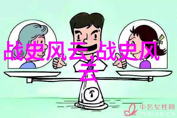 冈萨洛伊瓜因上与中国四大文化名人共赏自然之美