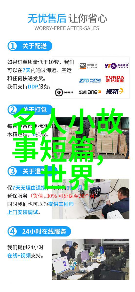民间真实老故事免费传承文化的温暖之光