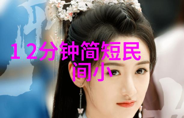 探秘中国古代最受欢迎的民间故事有哪些