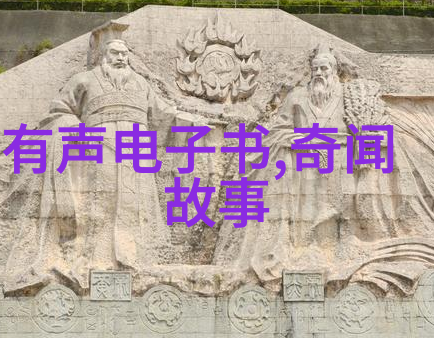 红色故事馆儿童经典传说