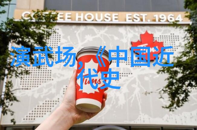 风流逍遥神自由自在的灵魂之旅
