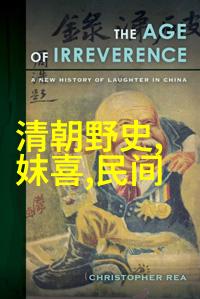 清末民初的洋务运动与自强改革