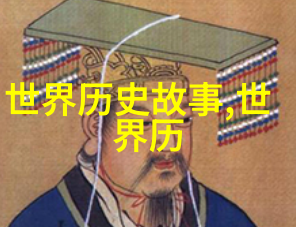 中国神话故事研究30则传说中的智慧与文化内涵