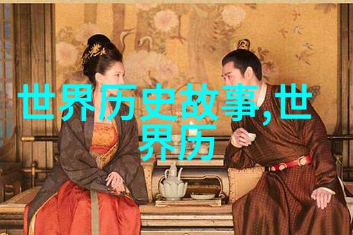 中国民间故事金牛与牵牛花二十四朝代顺口溜中的物品篇