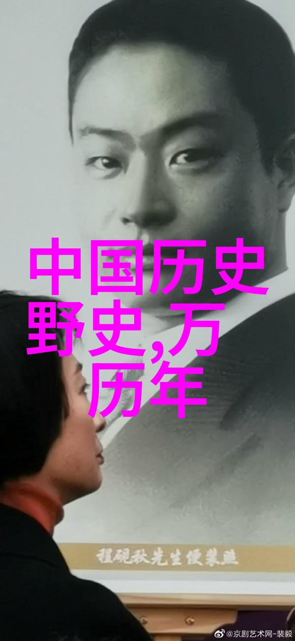 笑谈中外中国历史的趣事与误解