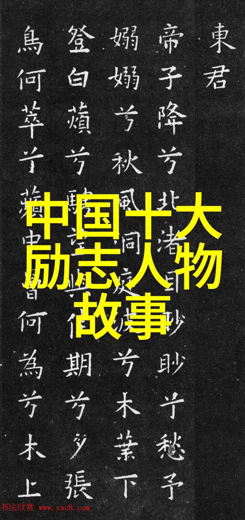 大话西游经典台词汉高祖刘邦(一)