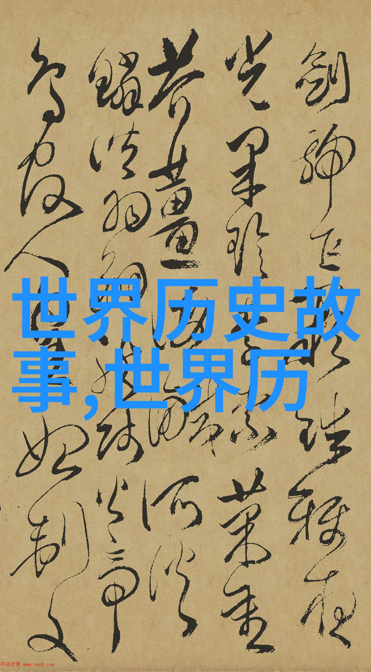 东周列国45集完整版魏昭子之谜()
