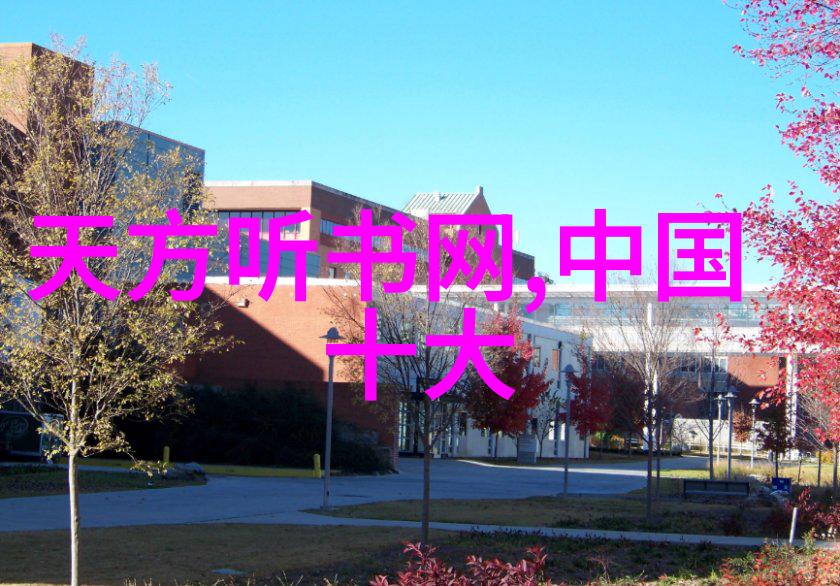 唐朝简史盛世繁华与文化辉煌