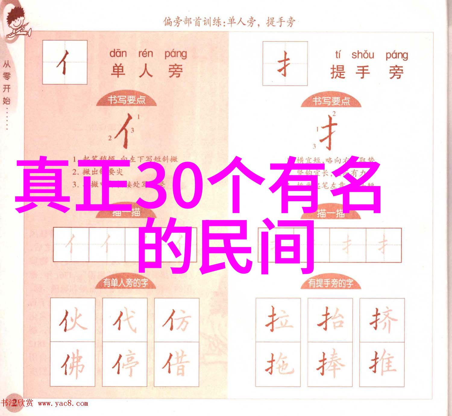 中国经典民间故事-搜神记揭秘古代民间传说
