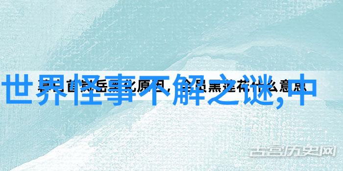 神秘探索揭秘古老传说10个神话故事免费等你来解锁