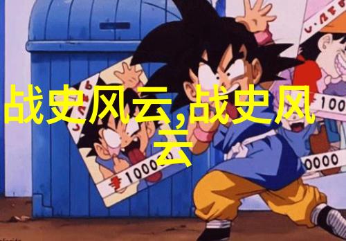 秘密档案隐藏在历史深处的离奇事件