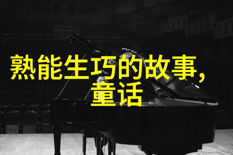 小寡妇劝坟全场国家二级演员田慧娟的悬念之旅