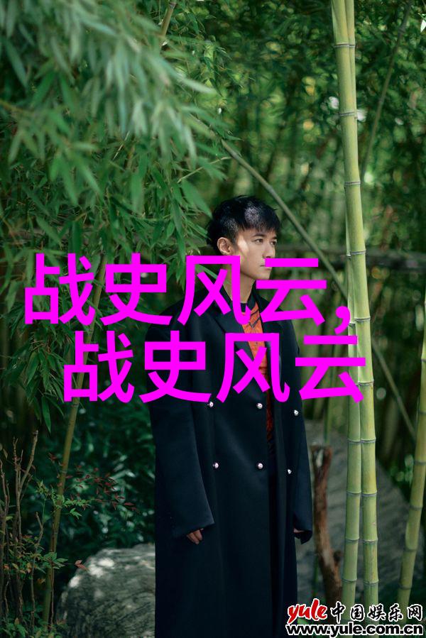 也速迭儿东晋四大才女中的奇女子1359年1392年