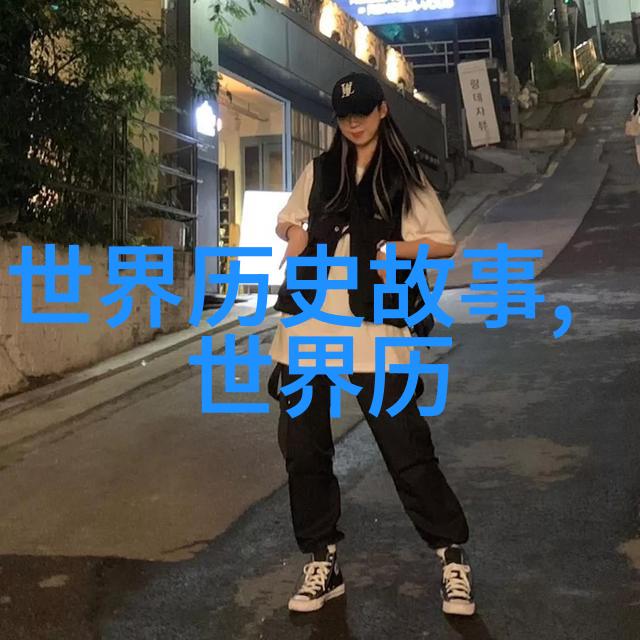 沈惟姝林尔峥我和她之间的那场山海之旅