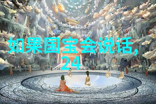中国神话故事全集揭秘古老传说中的奇幻世界