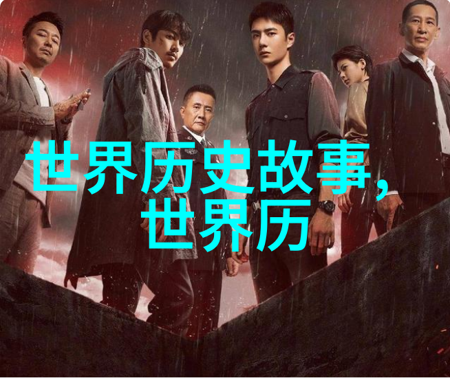 元末民变纷争四起社会动荡的一个时代背景分析