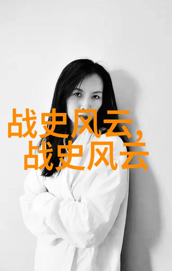 才女之谜宋代女诗人李清照的秘密笔名与爱情故事