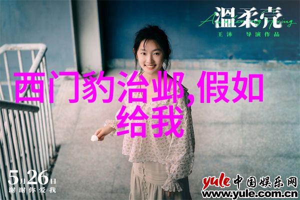 笑声穿越时空历史名人趣事录