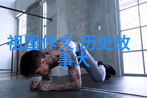 元旦神话故事100字我和老友们的跨年奇遇