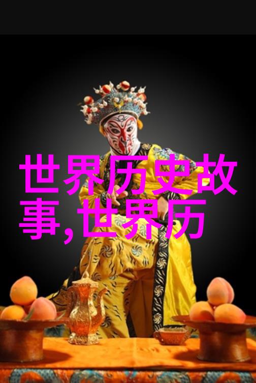 管道升中国元曲四大名家的悲欢离合