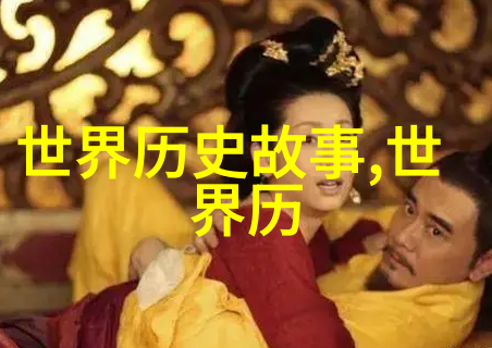 探索三界之主的权力源泉和终结者