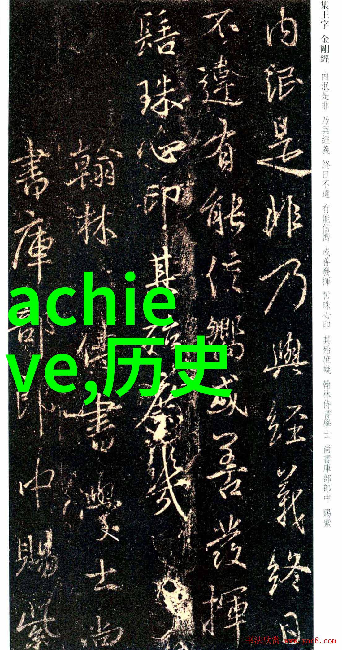 名人野史趣闻听我细数那些星光下的秘密故事