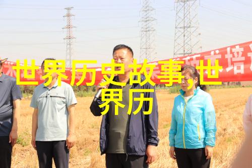 古代智者之谜诸葛亮的奇遇与机谋