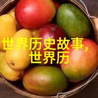 东汉名女也速迭儿1359年1392年