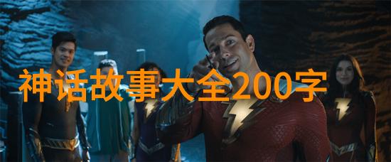 古代神话中的奇迹探秘中国神话故事的奥秘与魅力