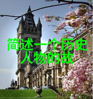 北元覆灭明朝初年的征服与统一