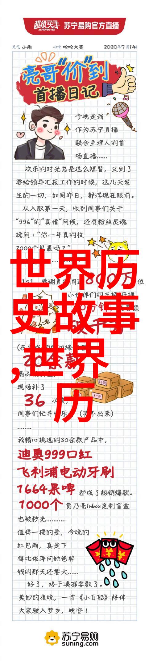 怒火中烧别人为何总想挑起我的矛盾