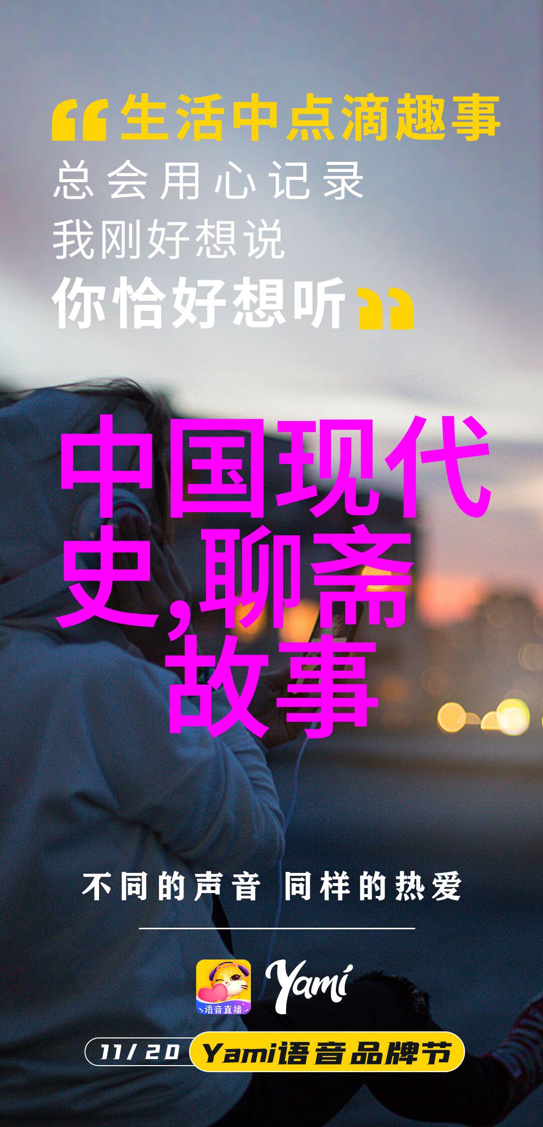 中国近代名人故事铁血如龙的革命先锋